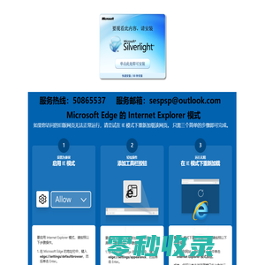 上海市实验学校教育产品推广网